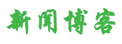 格尔木市新闻网